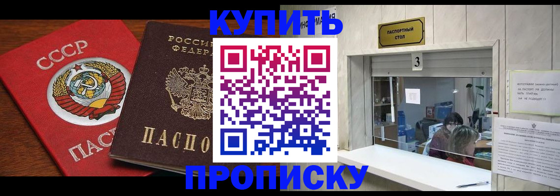 прописка ребенка в Шлиссельбурге